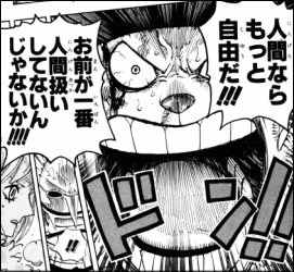 チョッパー普段はめっちゃ可愛いけど
医療や医術を悪用する相手にはマジギレして覚悟決まるのほんとかっこいいわ
世界で一番好きなたぬき 