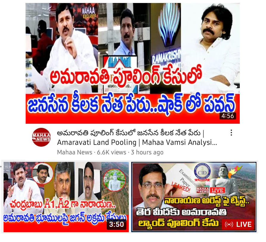 UttarandhraNow's tweet photo. జనసేన మీద తేదేపా మద్దతు మీడియా విషం!

అమరావతి భూ కుంభకోణంలో జనసేన నేత అంటూ కథనాలు, అదే కేసులో చంద్రబాబు మీద మాత్రం తప్పుడు కేసులట!

#NCBN #TDP #YellowMedia #UANow https://t.co/w09KCX3MGz