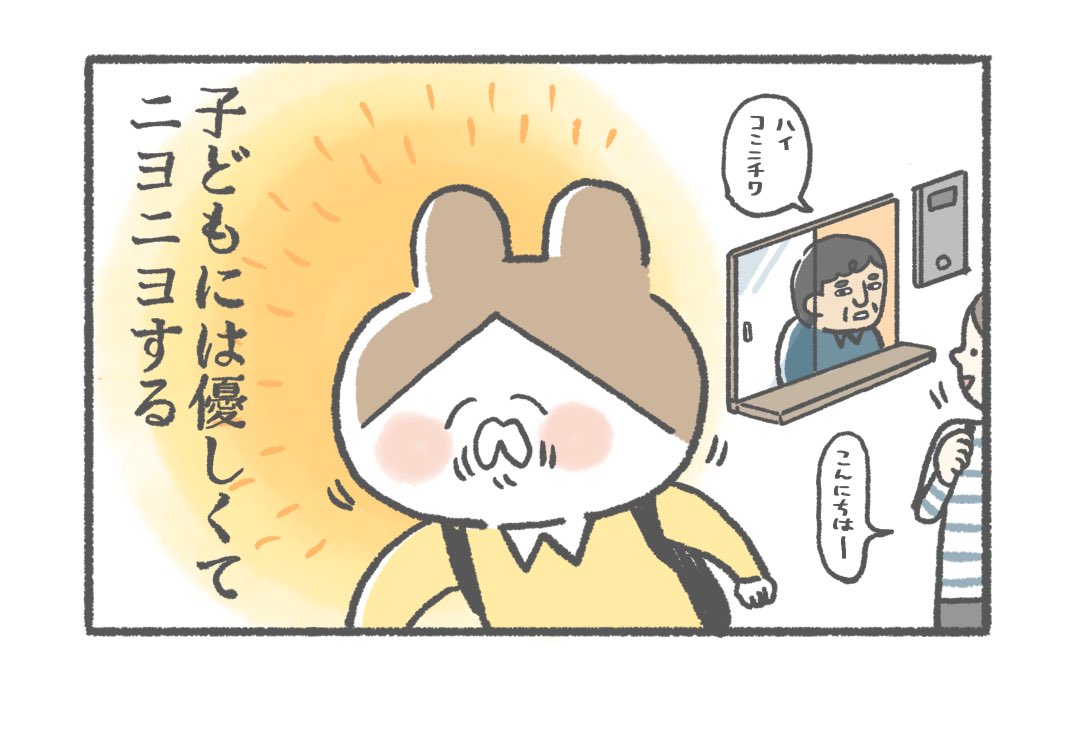 新しい管理人のおじさん 