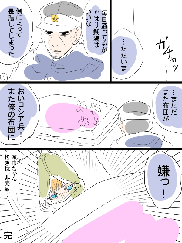モルカーと金カムのクロスオーバー漫画描きました。ヒデヨシ君と頭巾ちゃん。シロモ飼い主とテディ飼い主(畜生氏)も出てきます。令和の時代の様々な事柄を吸収していく頭巾ちゃん。 