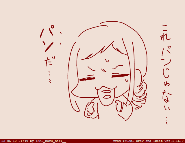 なんだそれ #tegaki_dt 