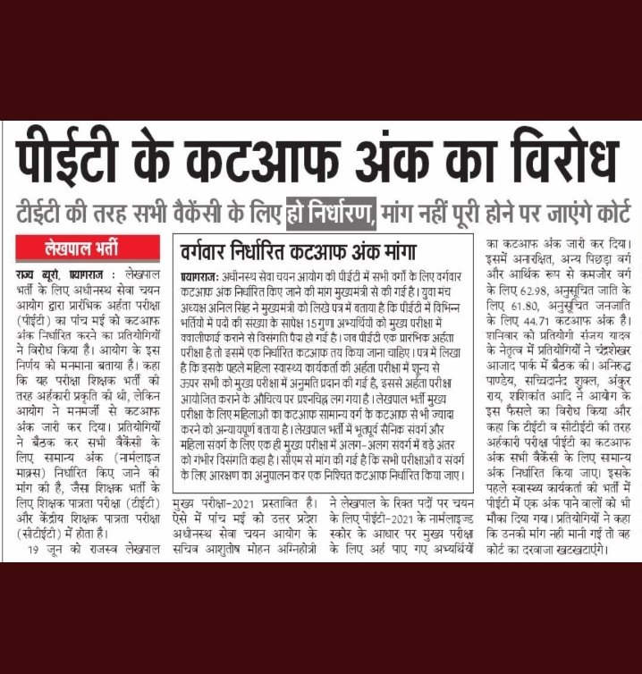 Vishals8859's tweet image. Sab Tweet kar te Rho Retweet karo. 
Virodh Jaari Rahna Chahiye.
Sabhi se Anurodh Hai.🙏
#JUSTICEFORUPLEKHAPALSTUDENTS
 #JUSTICEFORUPLEKHAPALSTUDENTS