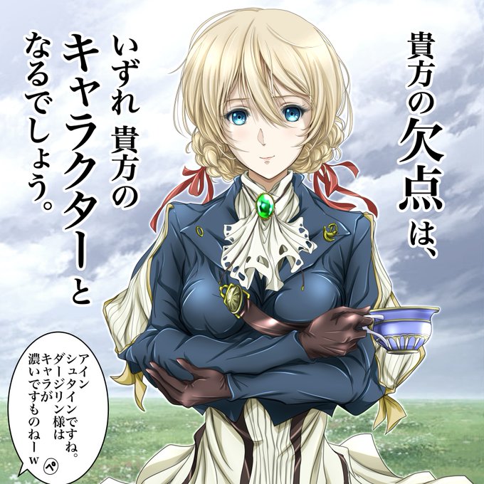 自動格言 茶しばき人形サービス
『ダージリット・グロリアーガーデン』 