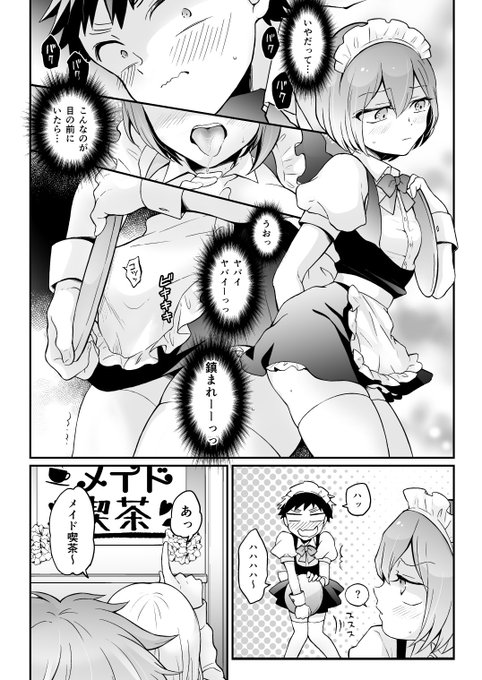 とつおんも絶賛メイド回連載中ですのでよろしくお願いします〜👩‍❤️‍💋‍👨 