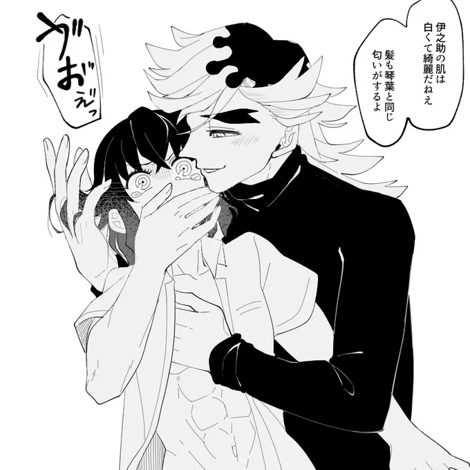 DN/Aが拒絶反応を起こす🐗の童伊 