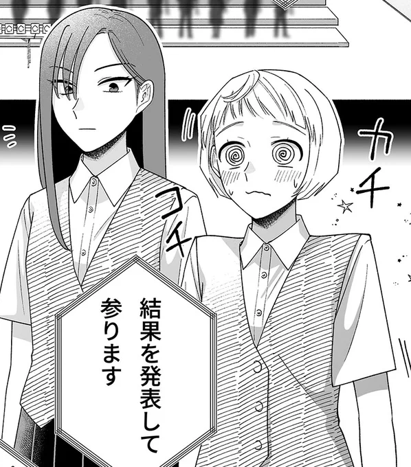 あと2時間くらいで『百合はさ』更新らしいよ……🥳画像は先読み分からだよ……🤫 
