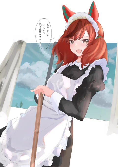 メイドネイチャサイケイ
#ウマ娘 
