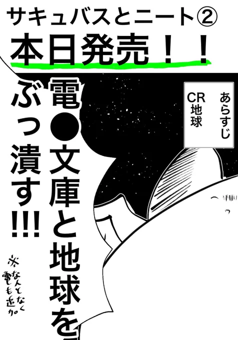 今日のマソガ サキュバスとニート②の発売まで1日ずつ大きくなる淫魔 〜最終日〜

ご愛読ありがとうございました!!!
明日からは普通のマソガになります!!
フォーエバー鰐!!(爬虫類違い) 