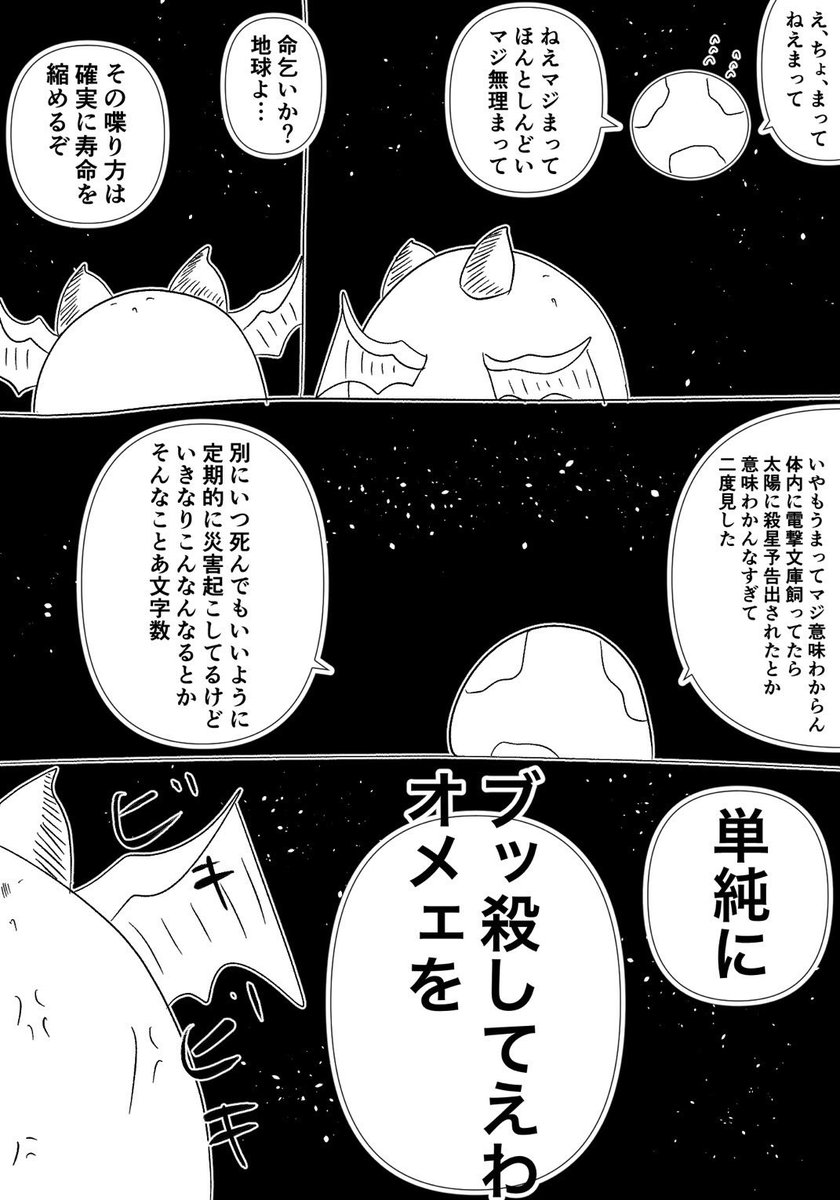 今日のマソガ サキュバスとニート②の発売まで1日ずつ大きくなる淫魔 〜最終日〜
ご愛読ありがとうございました!!!
明日からは普通のマソガになります!!
フォーエバー鰐!!(爬虫類違い)