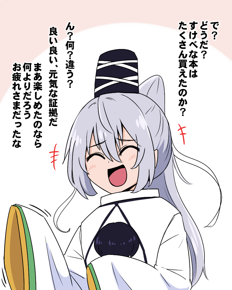 グーグルレンズ凄いんだけど烏帽子の紐まで認識してるのちょっと面白い 