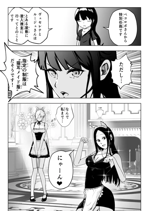 #メイドの日 

過去絵ですがメイドの日なのでうちこのたちをあげておきます🥰 