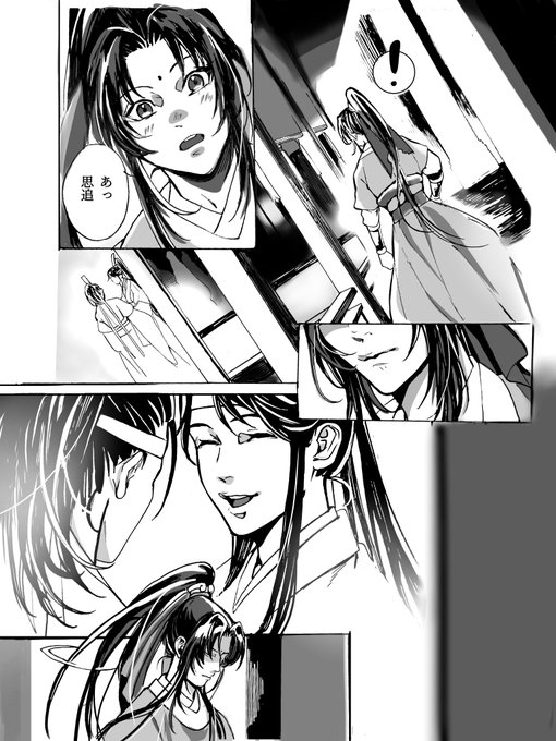 #MDZS #魔道祖師 #思凌
両片思い 