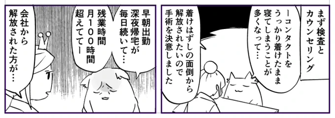 @Ypon425 うおおんありがとうございます!!まだ2枚しか終わってないので今週中には終わらせて愛知レポとかにも入りたい!10年後も任せろ!!wwICL話は人生の鉄板ネタと化したので自信あります!w(話聞かせると人がもれなく悲鳴あげるのがおもしろいw)しばしお待ちを～なおこんな辛いシーンもありw 