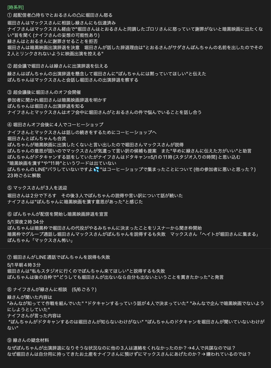 ankoku_taro tweet picture