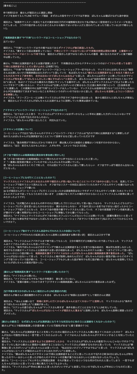ankoku_taro tweet picture
