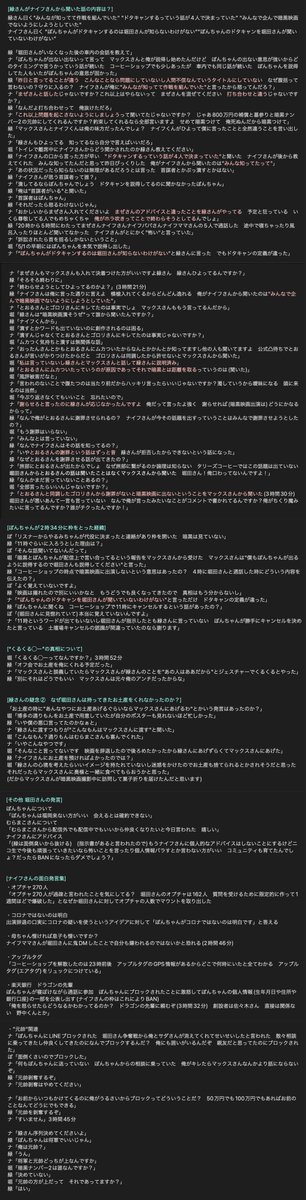 ankoku_taro tweet picture