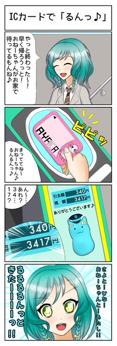 ICカードあるある・日菜編 ～ICカードで「るんっ♪」～ #4コマ #バンドリ #ガルパ #氷川日菜 #交通系ICカード #自動改札機 https://t.co/BLQiFt2iph 