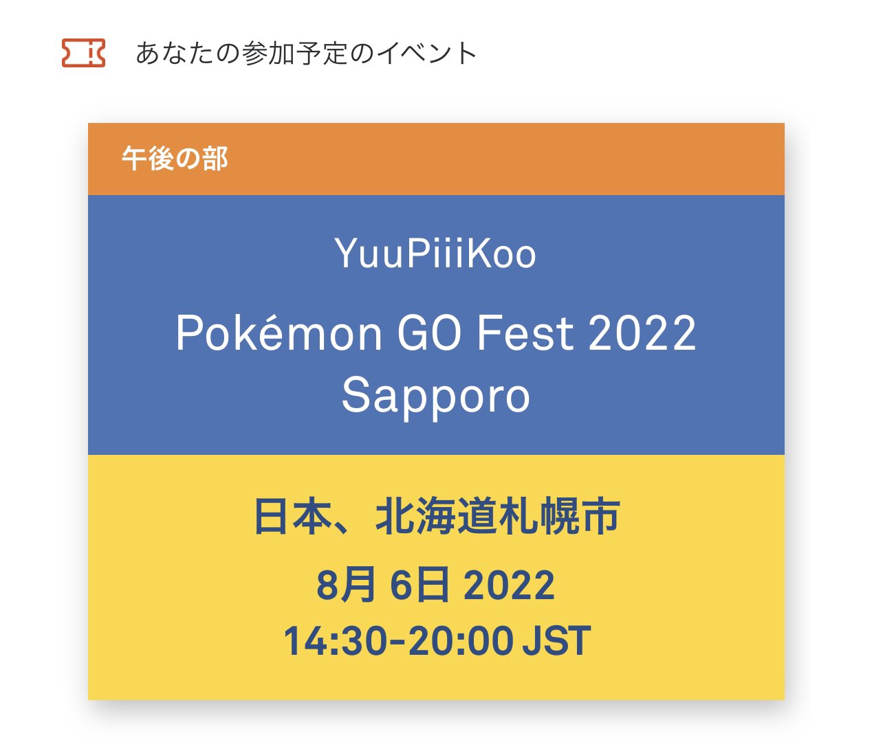 ポケモンgo札幌 Twitter Search Twitter