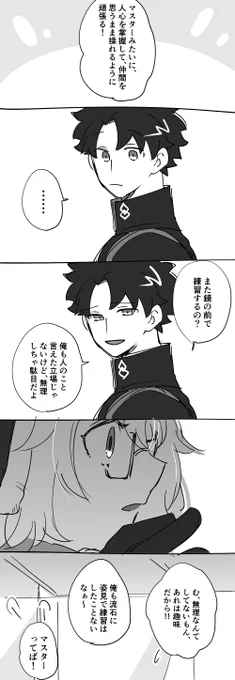 笑顔の練習 