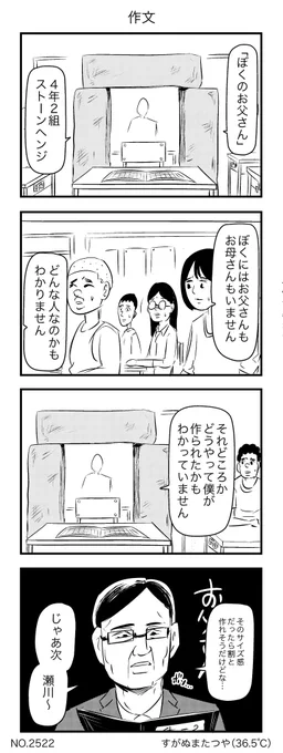 作文 