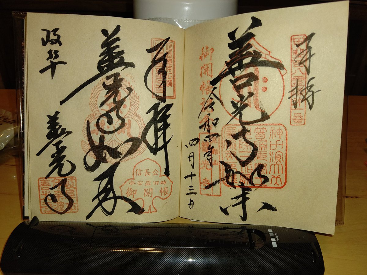 chipchi07812571's tweet photo. #善光寺
#御開帳
#金華山
#岐阜城
元善光寺、山梨善光寺に続いて岐阜善光寺の御開帳へ。
岐阜城に登り、天下取ったつもり！ https://t.co/gaODsPOzrV