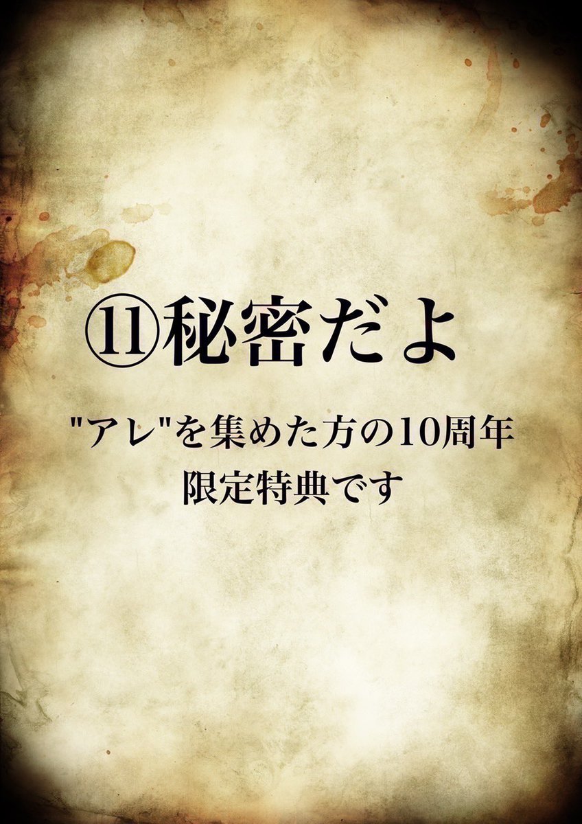 usedSebastian's tweet photo. 【フライヤーコンプリート者限定】

今までの周年フライヤーを集めた方には
こちらの10周年特別仕様のパンツハンガーをプレゼント‼️

当日は必ず集めたフライヤーをお持ちになりご来店下さいませ。
こちらも限定本数となります。

詳細は画像をご覧下さいませ

#セバスチャン10周年 #セバス10周年 https://t.co/qdgwe024q8