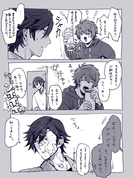 ア! 