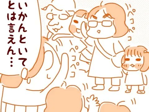 修羅の国のアンパンマンミュージアム後編

https://t.co/luehg9ts9w
ともみさんのおかげで何とか再びまとまることができた佐藤一行。

しかしともみさん一家が帰ることになりまた雲行きが怪しくなる…。

#過去記事紹介 #フランダースの三姉妹
#長女 #6歳
#次女 #4歳
#三女 #2歳 