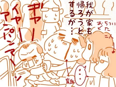 修羅の国のアンパンマンミュージアム後編

https://t.co/luehg9ts9w
ともみさんのおかげで何とか再びまとまることができた佐藤一行。

しかしともみさん一家が帰ることになりまた雲行きが怪しくなる…。

#過去記事紹介 #フランダースの三姉妹
#長女 #6歳
#次女 #4歳
#三女 #2歳 