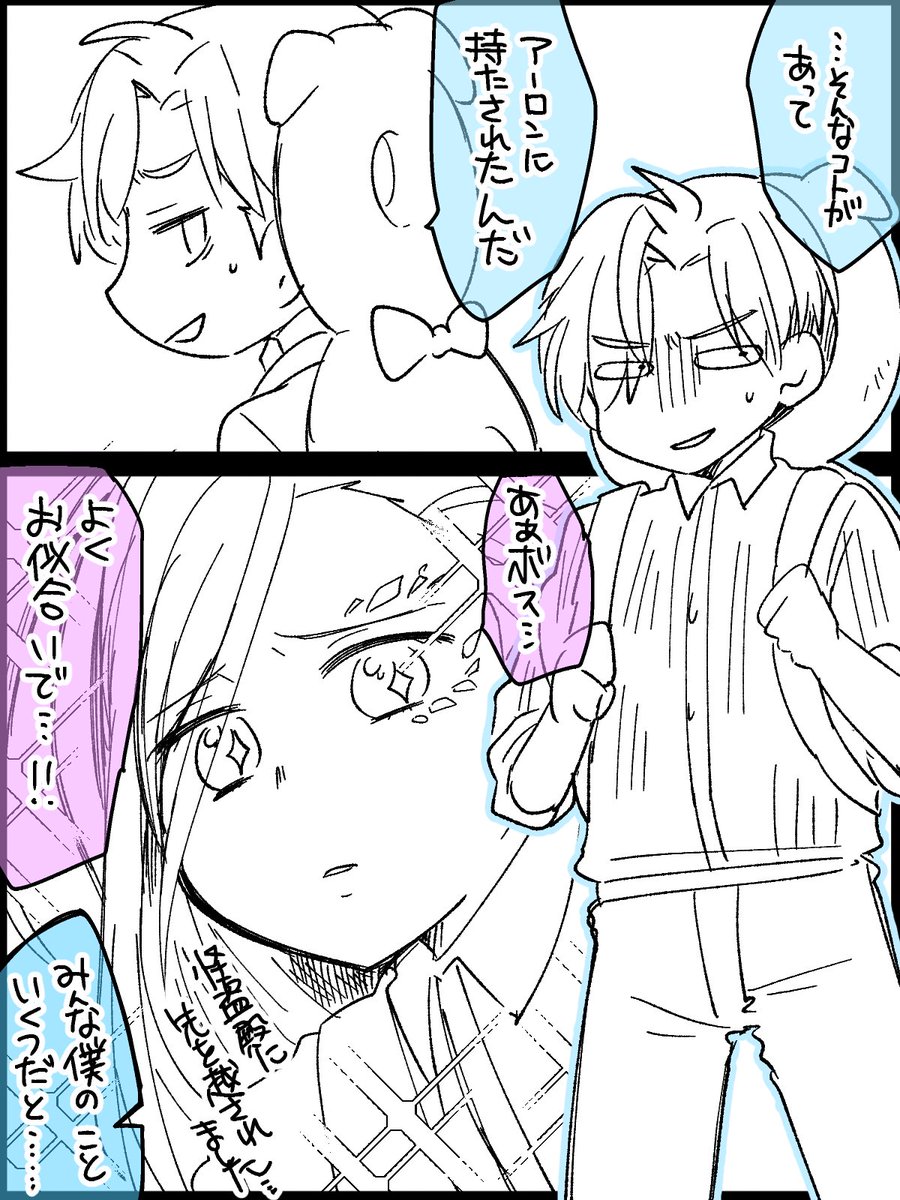 ルクアロとママ 