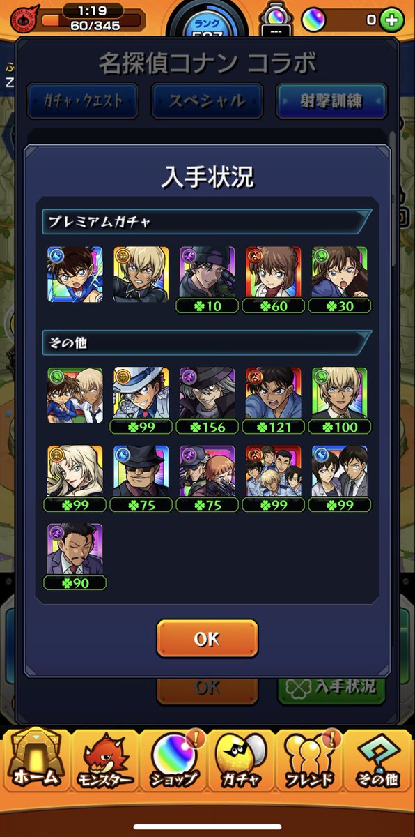 sho59765's tweet photo. コナンコラボ終わってやる事無くなったな（笑）
#モンスト
#コナンコラボ https://t.co/Z0Ma1UXgeD