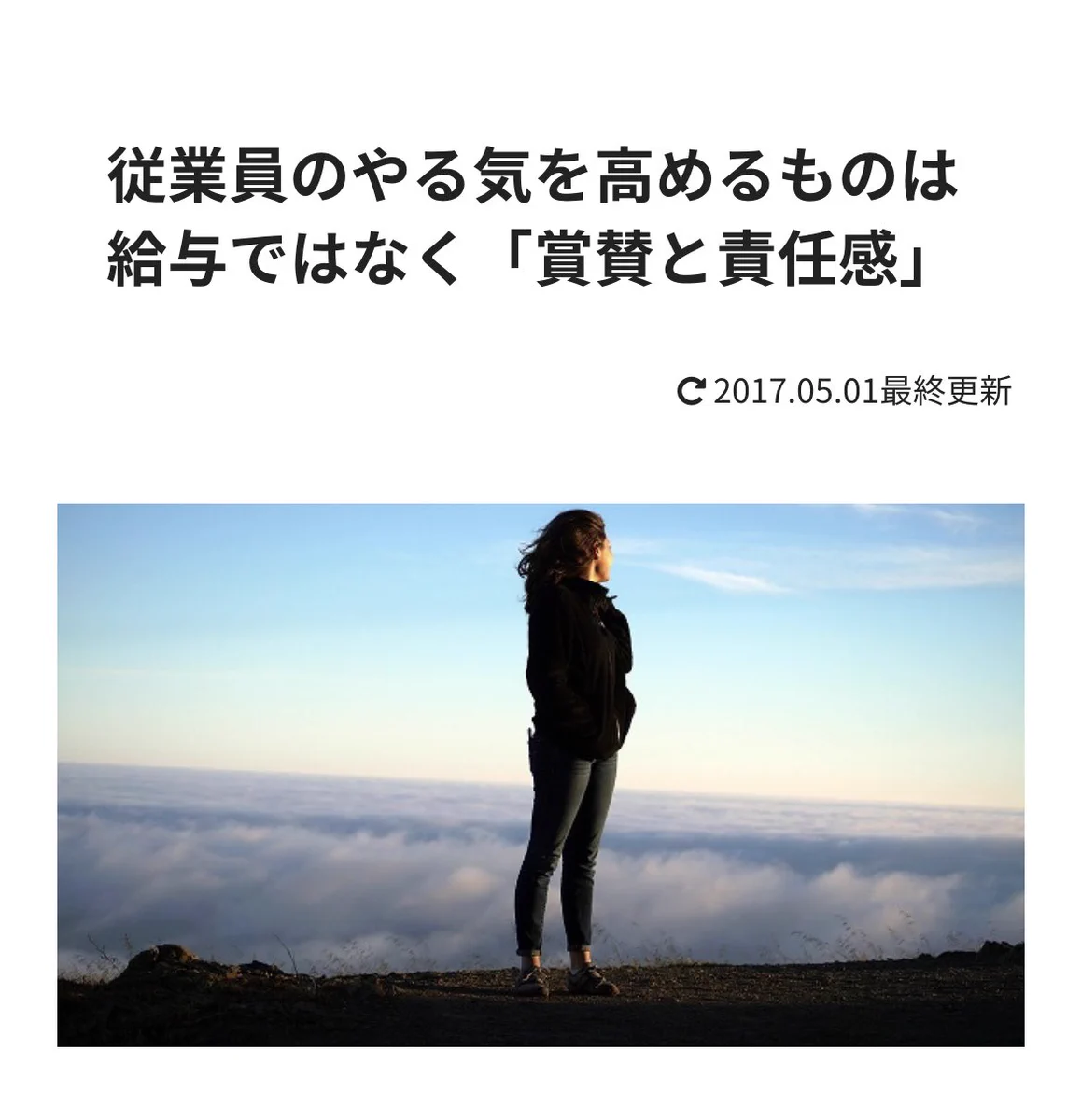 【悲報】仕事で従業員のやる気を高めるのは間違いなく「給料」