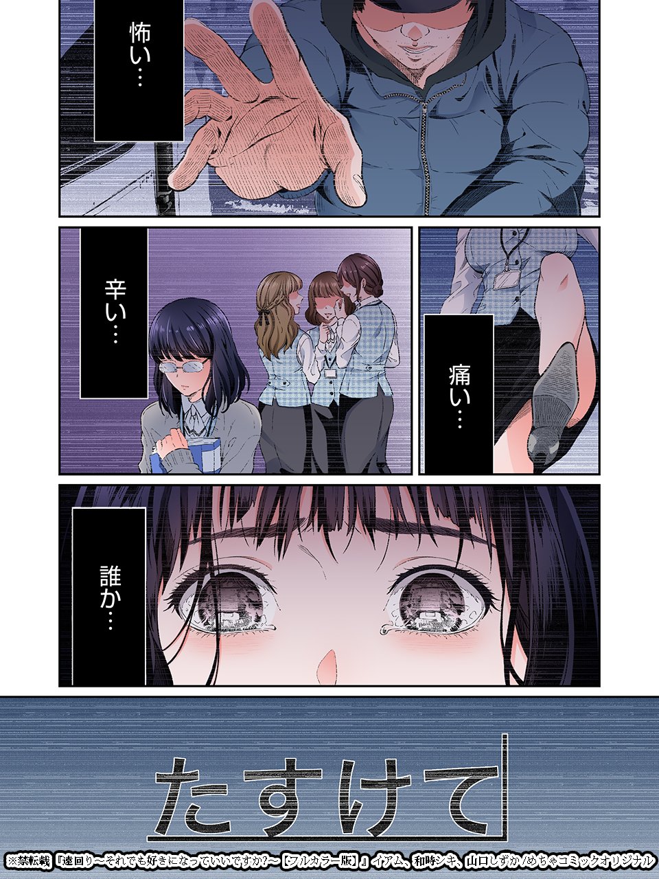 リタくん マンガリータ 公式 事故から目覚めたら 彼氏 ができていた 1 3 マンガリータ 漫画が読めるハッシュタグ T Co 7jadsokpyu Twitter