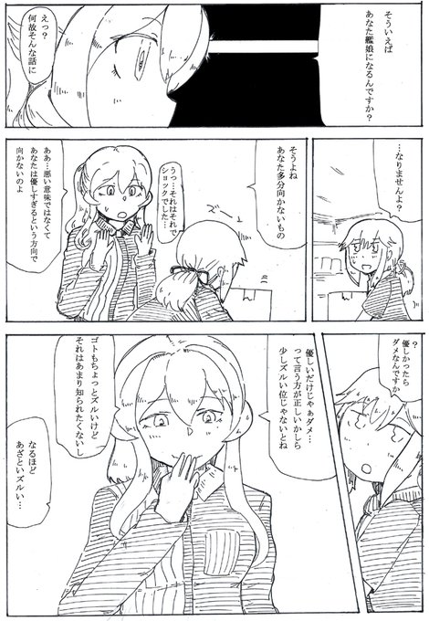 5月10日はゴトの日 を含むマンガ一覧 ツイコミ 仮