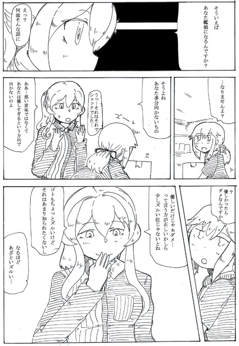 #5月10日はゴトの日 