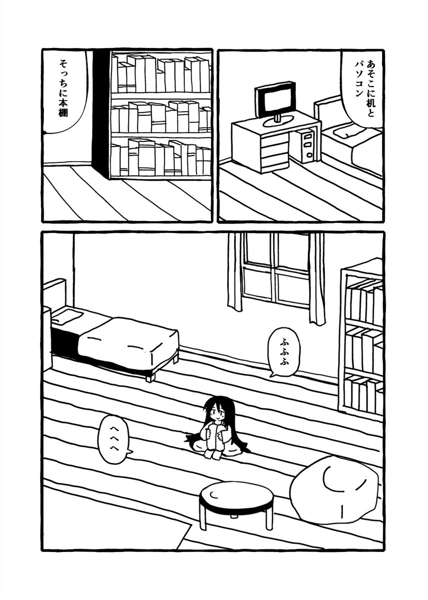 新しい部屋 