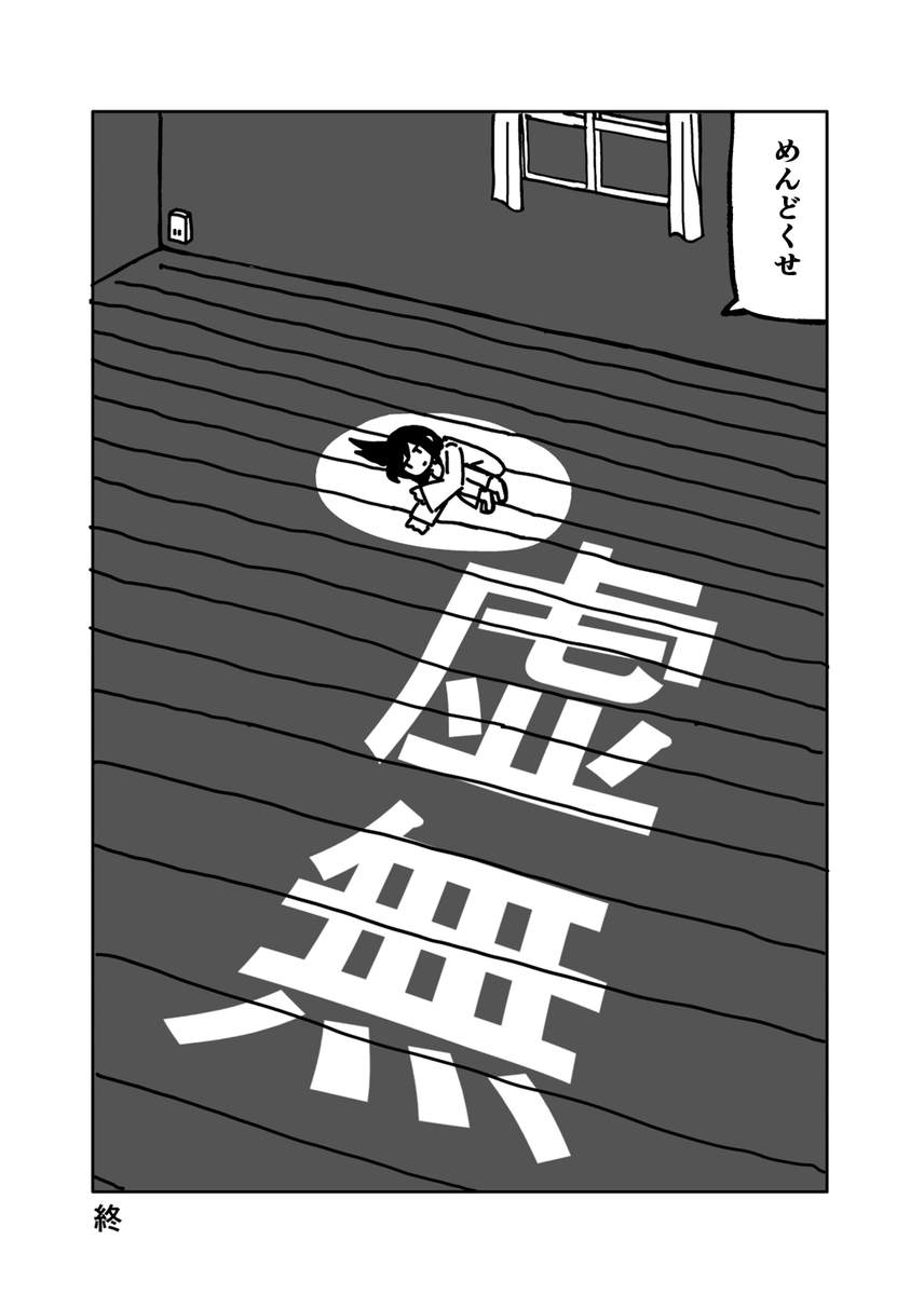 新しい部屋 