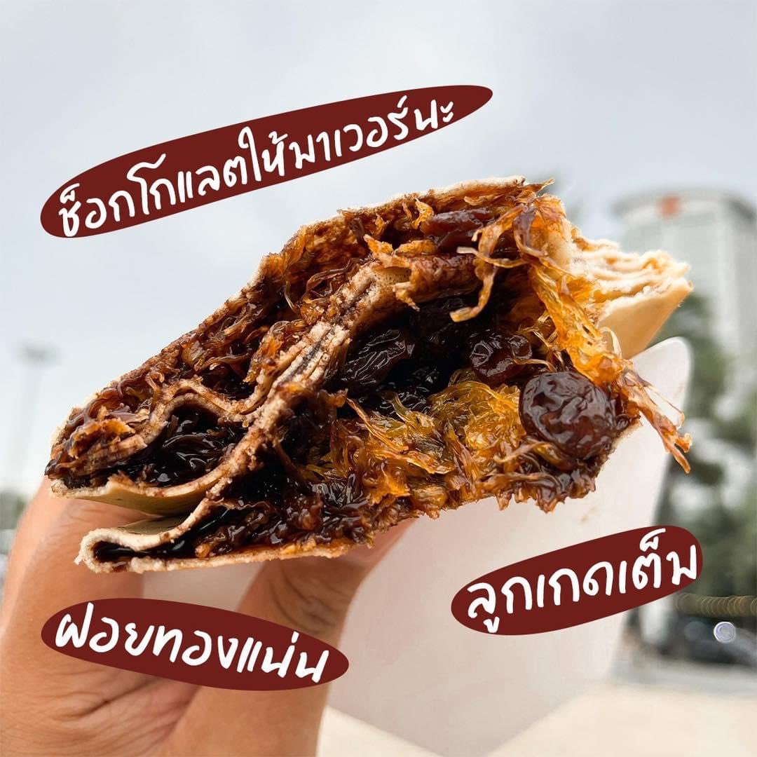 manuddreview711's tweet photo. ชั้นเจอแล้วจ้า รสสุดท้ายที่ชั้นตามหา คุณเครปฝอยทองลูกเกด ช็อกโก้ รสสุดท้ายที่ครั้งก่อนไม่ได้รีวิว หาเจอแน้ววว ถ้ารวมทุกรสที่กินทา อันนี้เริ่ดสุด (รสชาติแล้วแต่คนชอบนะ) ฝอยทองเยอะ ช็อกเยอะ ลูกเกดเยอะ กินรวมๆกันดีม๊ากก เอาใส่หม้อทอดที่บ้านได้ อ่ะ ไปลองซะๆๆๆ

#รีวิวเซเว่น https://t.co/qQkDGwUqCT