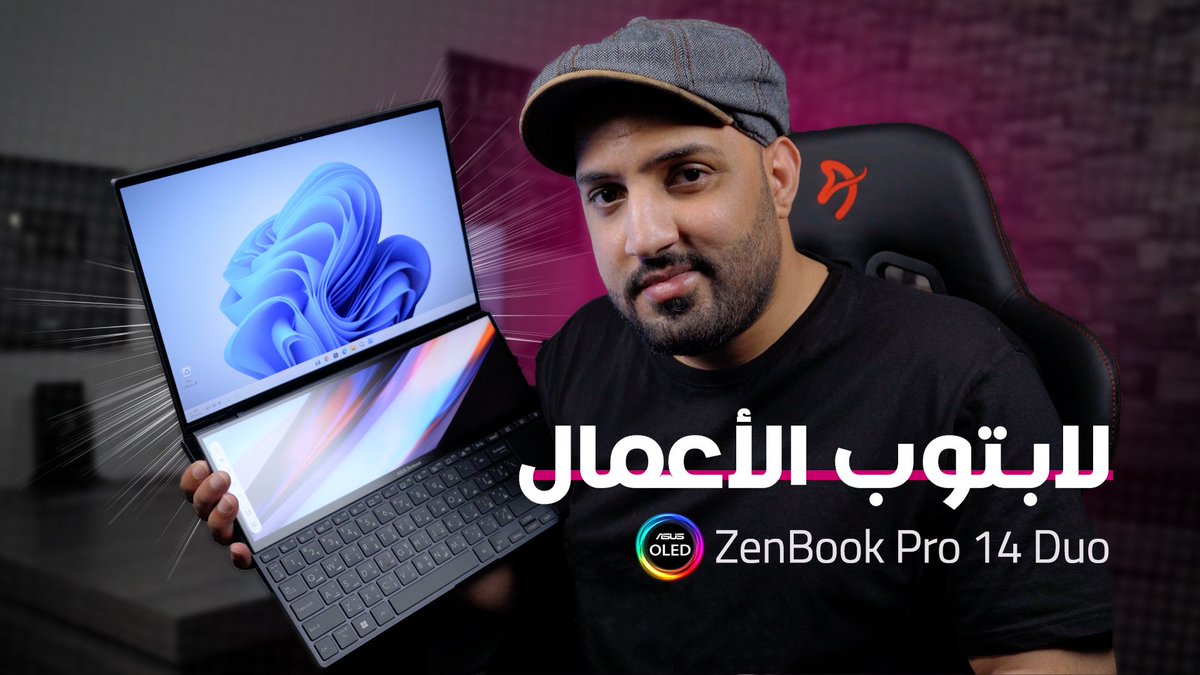 AndroidTime7's tweet image. مراجعة #لابتوب الأعمال ZenBook Pro 14 Duo من أسوس
youtu.be/n8Rb7atxF0E