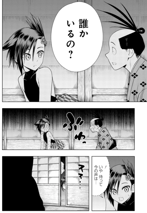 このあと深夜0時にエドデッド最新話公開です!
この声は……!?
#エドデッド #山下文吾 #サイコミ https://t.co/AXUjO5OXFG 