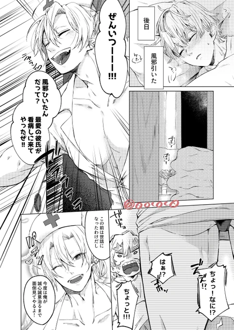 【続き】
※攻め女装注意

とても楽しく描かせていただきました!ありがとうございます!! 