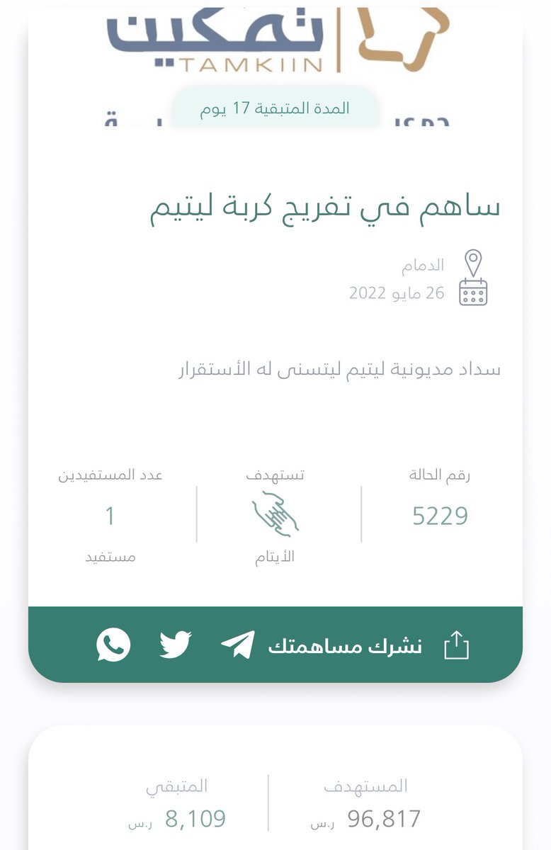 Abdulmajeed113's tweet photo. بفضل الله ثم فضلكم في رمضان وصل الرقم المتبقي الى ٨ الالف ريال 

الله يجزاكم خير ويارب نقدر نقفل المبلغ اليوم ونفرج كربته (يتيم مديون) بعد توفيق الله 

https://t.co/QuHKddT58V https://t.co/TF0gN2HLCf