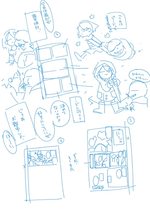 ネタを練る上で消えていったfransもいます(これは雨の中デートをするfrans)描きたいものを羅列して描きたいコマに詰め込む系のネーム作業 