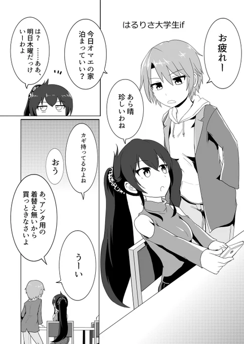 みんなの年齢操作が見たい 