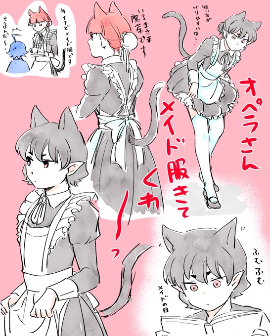 今日のらくがき
メイド服を着るおぺらさんたち 