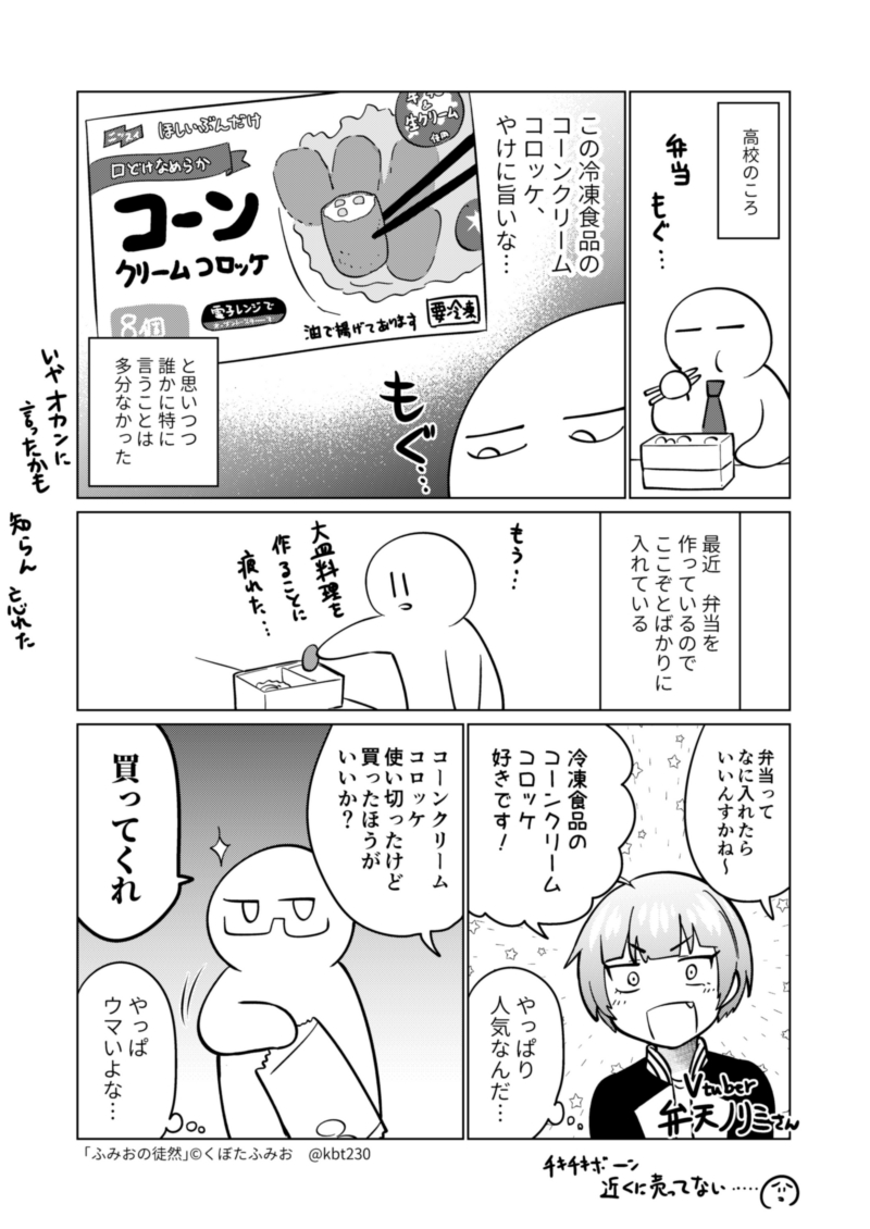 旨さを再確認した #ふみおの徒然 