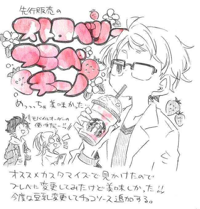 成人烏野1年ズ落描き。

お久しぶりで失礼します。
新作めちゃめちゃ美味しかったです。期間内にもう一回くらいは飲みたい。 