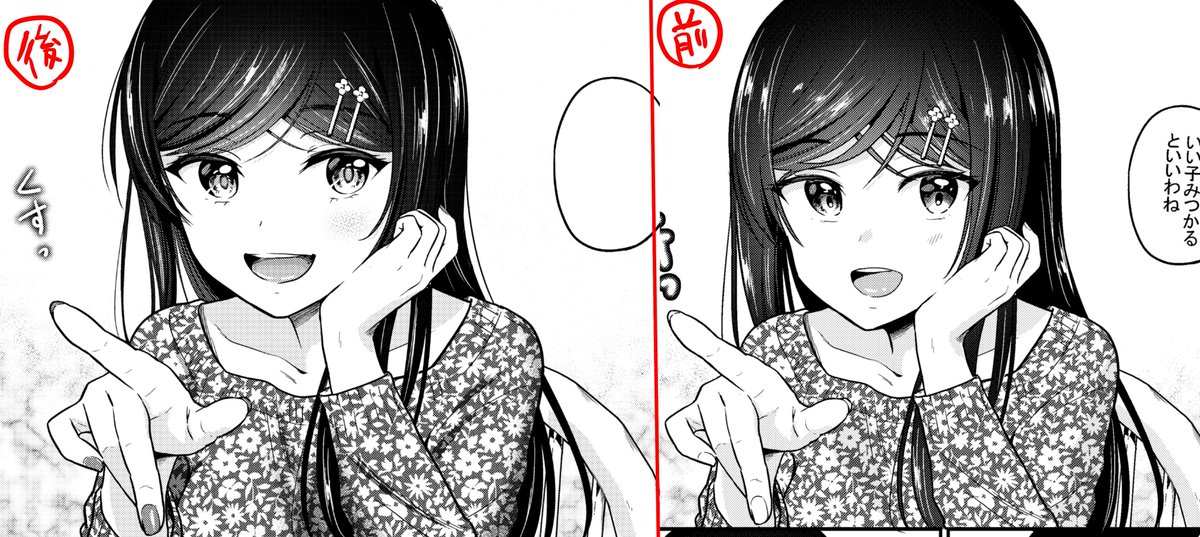 その38 ネイル塗ったよん #原稿修正100pチャレンジ 