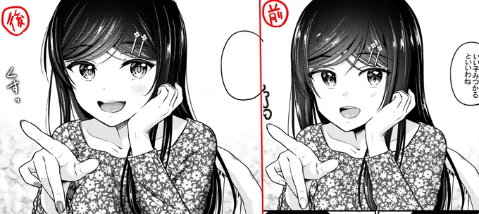 その38 ネイル塗ったよん #原稿修正100pチャレンジ 
