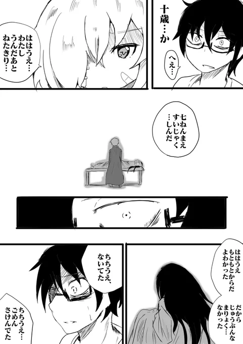 「梅雨」⑥ 